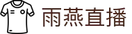 雨燕直播官方主页 - 正版授权网站